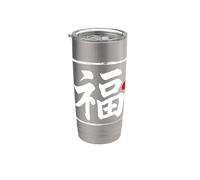 "Luck" Pennello Giapponese Script Word Art Bicchiere termico in acciaio inox doppia parete