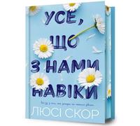 Lucy Score Things We Never Got Over. Limited edition (Ukraini (Copertina rigida)