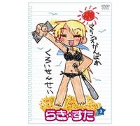 Lucy Star Vol. 3