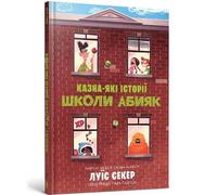 Luis Seker Sideways Stories from Wayside School (Ukrainian la (Copertina rigida)