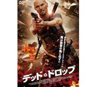 Luke Goss - Dead Drop [Edizione: Giappone]