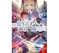 Luke Hutton Mok I Kept Pressing the 100-Million-Year Button and Came (Tascabile)