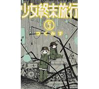 L'ultimo viaggio delle ragazze (Vol. 5)