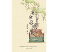 Lulu Yu Mei Wang 星空旅行箱 (Tascabile)