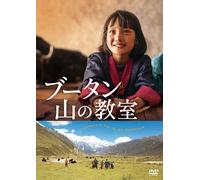 Lunana A Yak In The Classroom (DVD) Sherab Dorji