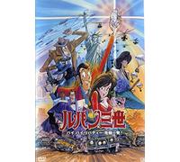 Lupin the 3rd Bye Bye Liberty