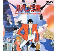 Lupin the 3rd - Bye Bye Liberty
