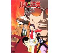 Lupin the 3rd Honoo No Kioku