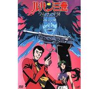 Lupin the 3rd Warusa P38