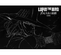 LUPIN THE IIIRD 次元大介の墓標 原画集 (Tascabile)