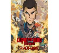 「LUPIN THE IIIRD THE MOVIE 不死身の血族」《通常版》 (DVD) 大塚明夫, 栗田貫一, 沢城みゆき, 浪川大輔