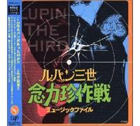 Lupin the Third: Nenriki Sakuse