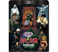Lupin the Third: The Secret of Twilight Gemini JAPAN Blu-ray