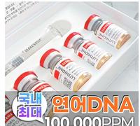 Luthione Derma Boost PDRN Fiala Programma 5 Settimane 5ml5Fiala + MTS Roller