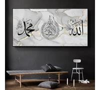 LYBOHO Quadro islamico, calligrafia araba islamica, decorazione islamica, decorazione da parete islamica, senza cornice (islamica 2, 40 x 80 cm)