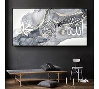 LYBOHO Quadro islamico, calligrafia araba islamica, decorazione islamica, decorazione da parete islamica, senza cornice (islamica 1, 50 x 100 cm)