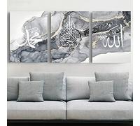 LYBOHO Quadro su tela per calligrafia araba islamica, sfondo in marmo argento, Allah, citazioni islamiche, poster su tela, senza cornice (Islam - grigio, 3PCS-40 x 60 cm)