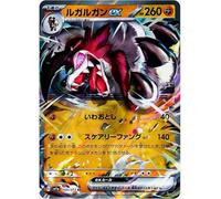 Lycanroc ex RR 050/073 SV1a Triplet Beat, carta Pokemon giapponese