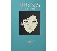 LYRICISM KAMIMURA KAZUO'S WORLD (ARTBOOK VO JAPONAIS)