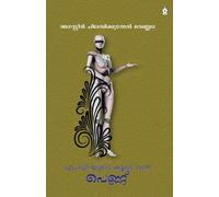 M.D.' YUDE KOODE VANNA PENNU