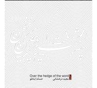 M-G. Gratzer-R. Sengup M-G. Gratzer-R. Sengupta-H. Inanlou-H Derakhshani - (CD)