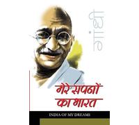 M K Gandhi Mere Sapno KA Bharat Hindi (Tascabile)