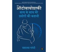 M K Gandhi Satya ke Prayog Athva Atmakatha (Tascabile)