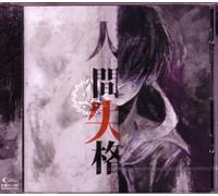 M - Ningen. Shikkaku.