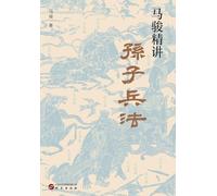 Ma Jun's Insightful Guide to The Art of War: Gain Wisdom for Career and Life/¿¿¿¿¿¿¿¿¿¿¿¿¿¿¿¿¿¿¿¿¿