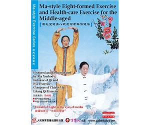 Ma-style Exercise Series-Ma-style Eight-formed Exercise and Health-care Exercise for the Middle-aged