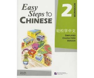 Ma Yamin Li Xinying Easy Steps to Chinese vol.2 - Workbook (Tascabile)