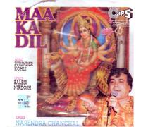 Maa Ka Dil (Indian Devotional / Prayer / Religious Music / Chants)