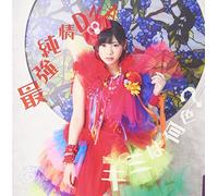 Maboroshi Karen Gene - Saikyo Jyunjyo Dna Type B [Japan CD] QAFC-10502
