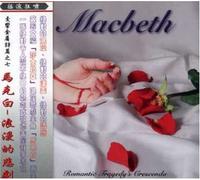 Macbeth - Romantic Tragedy's Crescendo