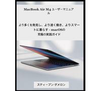 MacBook Air M4 ユーザーマニュア ル: より多くを発見し、より速く働き、よりスマートに暮らす - macOSの 究極の実践ガイド