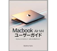 MacBook Air M4 ユーザーガイド: MacBook Air M4のセットアップ、使用、お手入れに関する完全ガイド
