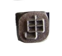 Macchina per Goffratura, Progettazione di stampi in acciaio, matrici in acciaio, stampaggio di matrici in acciaio, lavorazione 'acciaio, punzone, testa, alfabeto digitale, lettera, numero(Price 5)