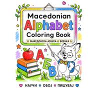 Macedonian Alphabet Coloring Book: Македонска Азбука - Боенка