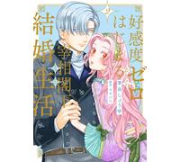 Machibari Married Life With His Excellency The Prime Minister Begins (Tascabile)