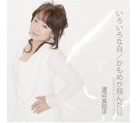 Machiko Watanabe - Iroiro Na Shiro/Kamome GA Tond [Import]