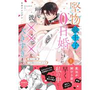Machinery I Married The Strict Warrior Prince On Day 0, But His Xxx (Tascabile)