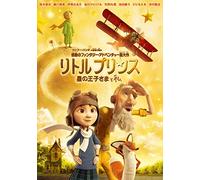 Mackenzie Foy - The Little Prince [Edizione: Giappone]