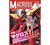 Macross Mechanics 2025 Summer Magazine Fire Valkyrie VF-19 Model Japan Hobby