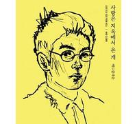 Mad Clown - Love Is A Dog From Hell