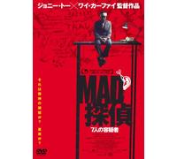 Mad Detective