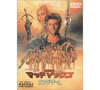 Mad Max-Beyond Thunder Dome [C