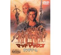 Mad Max Beyond Thunderdome (DVD) Mel Gibson