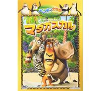 Madagascar [E, J/Dd5. 1/S: E, J]