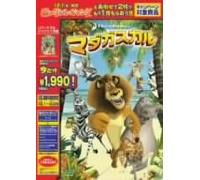 Madagascar [E, J/Dd5. 1/S: E, J]