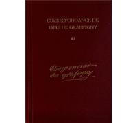 Madame de Graffigny Dorothy P. Arthur Correspondance de Mada (Copertina rigida)